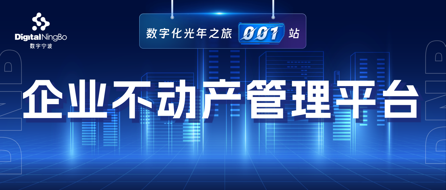 资产魔法师的终极攻略：“一盘棋”带你玩转资产管理新境界